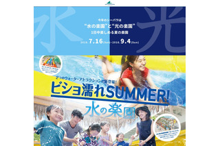 【夏休み2016】シロイルカの水吹きや限定アトラクション、シーパラの夏 画像