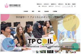 都教委と東京外大が連携協定、都立高への専門教育提供など 画像
