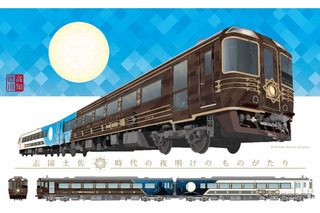 新ものがたり列車、高知・窪川・高松の各駅で展示 画像