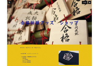 【小学校受験】合格祈願、学校名入りの鉛筆・桜刺繍のティッシュケース販売 画像