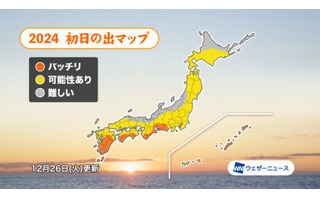 2024年「初日の出」西日本太平洋側で期待大、ウェザーニュース 画像