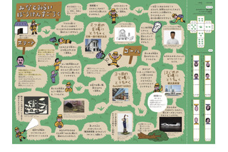 「横浜トリエンナーレガイド」横浜市内の小中高校に配布 画像