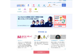 【大学受験2025】学校推薦・総合型の入試結果、東大87人合格…河合塾 画像