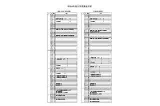 【高校受験2026】福井県立高入試、学力検査は2/18-19 画像