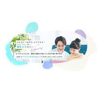 MENSA会員が教える「AI教育プログラム」提供開始…Gifted School 画像