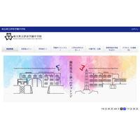 【中学受験2026】埼玉県立伊奈学園中、1次選考1/10 画像