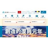 【中学受験2026】【高校受験2026】石川県公立高、学力検査3/10-11 画像