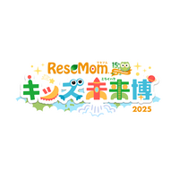 人気イベントを拡大「リセマム・キッズ未来博」11月開催、協賛企業を9/1まで募集 画像
