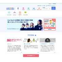 【大学受験2025】学校推薦・総合型の入試結果、東大87人合格…河合塾 画像