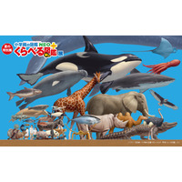 小学館「くらべる図鑑」が実物大に…神戸で夏の特別展 画像