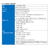 ベネッセがオンラインも可能な中学生向けフリースクールを開校 画像