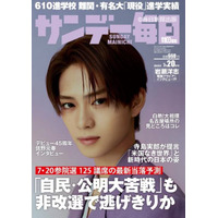 【大学受験2025】難関大への現役進学実績…サンデー毎日 画像