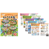 小中学生向け、キャリア教育読本「おしごと年鑑2025」刊行 画像