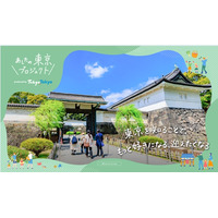 親子で楽しむ「江戸東京歴史ツーリズム」参加者募集 画像