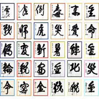 今年の漢字、11/1より募集…30周年記念の特別展も 画像