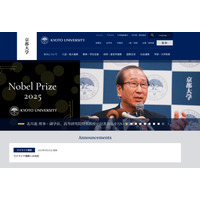 北川進 京大副学長がノーベル化学賞を受賞、喜びの会見 画像