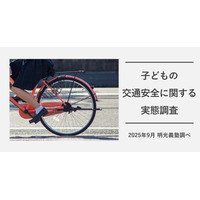 子供のヘルメット着用、4割どまり…交通安全の実態調査 画像