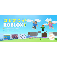 遊び時間が学びに変わる…Robloxで習得するプログラミングと3Dゲーム制作 画像