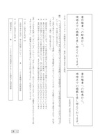 【高校受験2016】鳥取県公立高校入試＜国語＞問題・正答