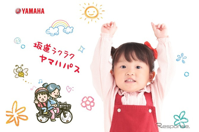 3歳の歌姫が熱唱、ヤマハPASの歌PVが45万回再生 画像
