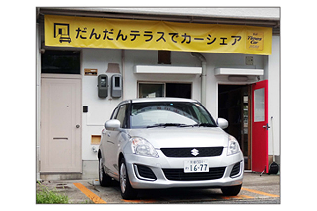 関西大学とタイムズ24、カーシェアリングの社会実験を京都で開始 画像