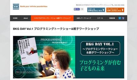 BKG DAY Vol.1 プログラミングトークショー＆親子ワークショップ