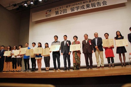 「トビタテ！留学JAPAN　日本代表プログラム」第2回留学成果報告会が開催