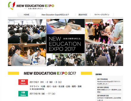 New Education Expo（NEE）2017