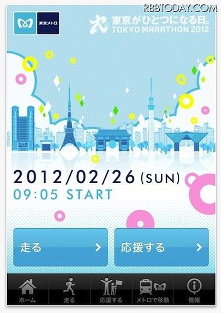 「Tokyo Runner」トップ画面