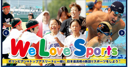 スポーツ祭り2012