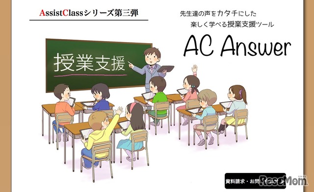AC Answer