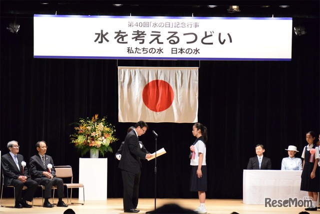 全日本中学生水の作文コンクールの授賞式