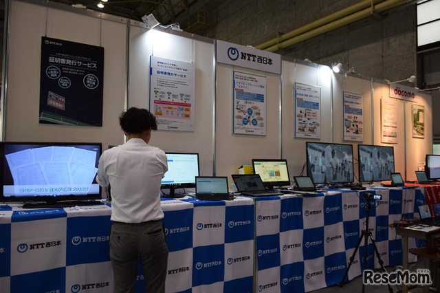 NTTグループ：NTT西日本はクライド型アクティブラーニング教材「ピタドリ」や証明書発行サービスなどを展示