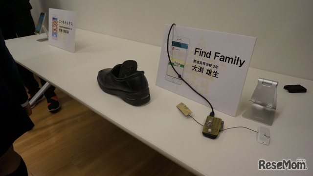 「アプリ体験タイム」スペースの展示のようす。グランプリの「Find Family」の展示