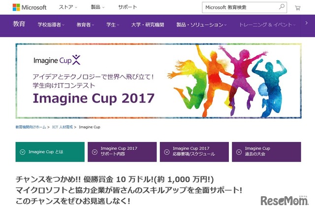 Imagine Cup 2017