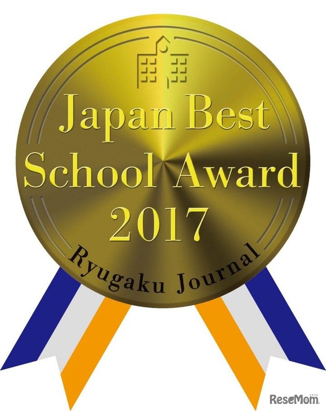 留学ジャーナル「Japan Best School Award 2017」ロゴ