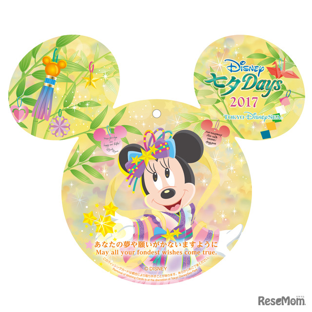ウィッシングカード（東京ディズニーシー／グッズ購入時用）　(c) Disney