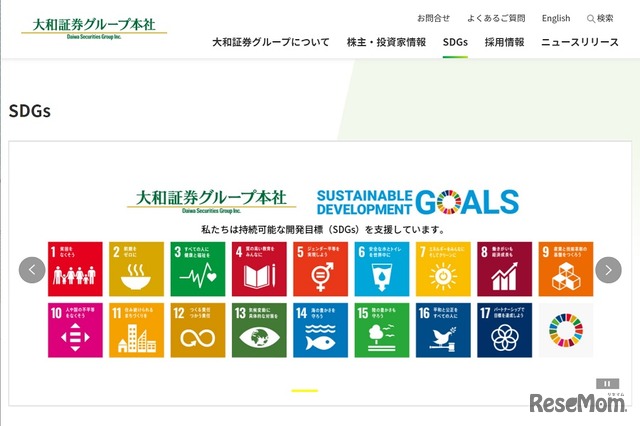 SDGsに関する取組み