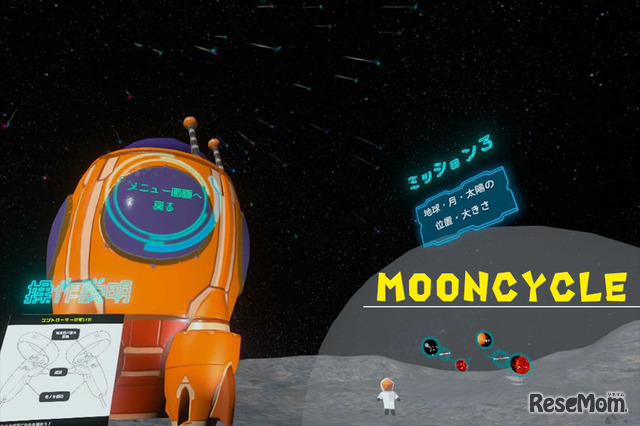 VRアカデミー作品3・・・『MOON CYCLE』 小学6年生の理科「月と太陽」の単元向けに開発したアプリ。 紙媒体では伝わりにくい月の満ち欠けや宇宙についてをVRを使うことにより「わかりやすく」「楽しく」学べるようにしました