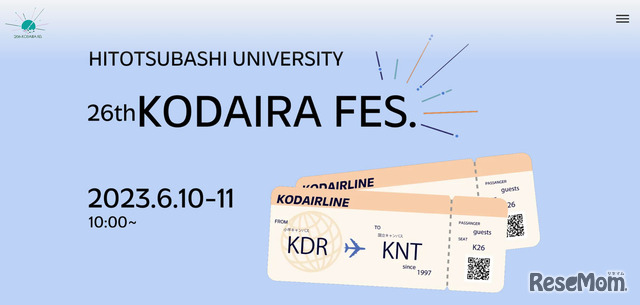 一橋大学「KODAIRA祭（フェス）」