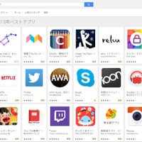 Google Play 2015年ベストアプリ