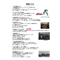 鉄道博物館「2016年てっぱく鉄はじめ」 特別イベント