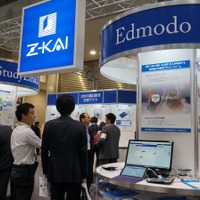Z会は「Edmodo」を中心に、主要商品・サービスを展示