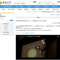 東京大学が高校生向けニュートリノ解説動画公開