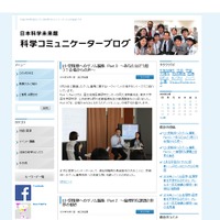 日本科学未来館　科学コミュニケーターブログ