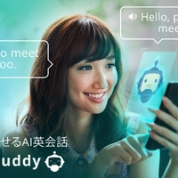 AIで語学力アップ!? 英会話練習アプリ「SpeakBuddy」がリリース！