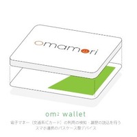 om2 wallet（オムニウォレット）