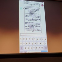 「SoftBank BRAIN」画面の例