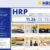 HRP2016
