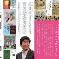 高畑勲の特別講義、日本伝統絵画に見る「マンガ・アニメ的なるもの」 比治山大学にて開催